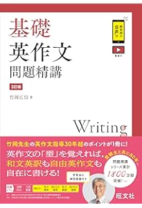 英文読解の着眼点〈改訂版〉言い換えと対比で解く (駿台受験シリーズ